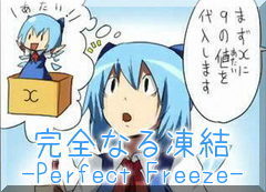 SȂ铀-Perfect Freeze-